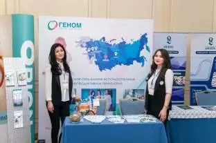 Геном томск. Геном Астана. Лаборатория геном Астана. Геном Астана логотип